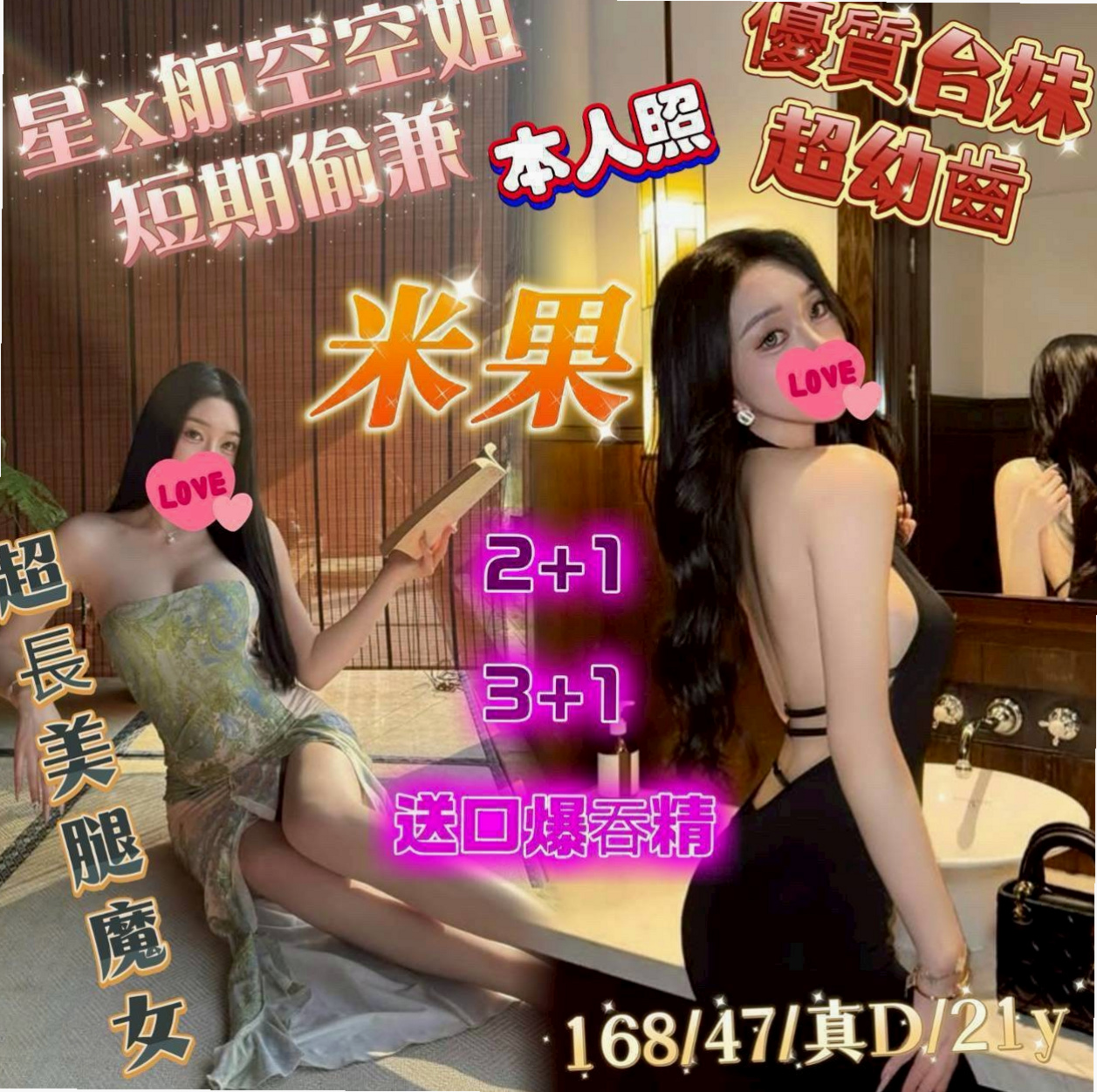 COVER STORY: 依婷 from 新北定點茶|小姐外約, 女星化妝師, H167cm W53kg CE罩杯 A19歲. 描述：自身性愛慾望強烈，單節可能不夠滿足，需技術經驗較好者才可滿足自己那無底線的性欲